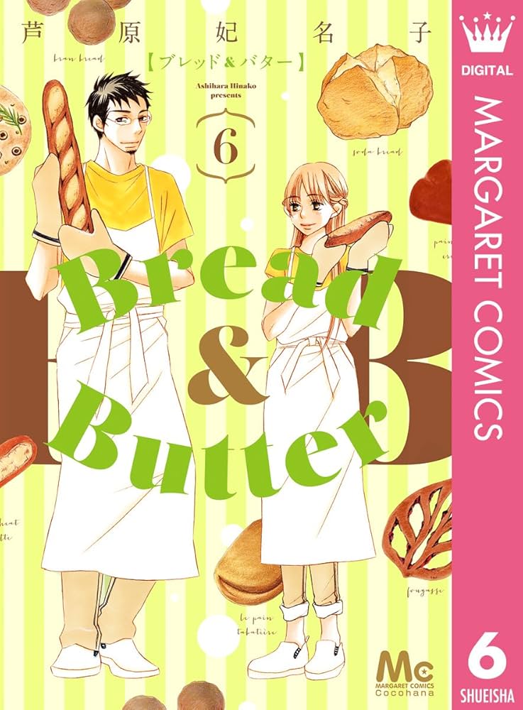 Bread&amp;Butter  コミック1-6巻 セット n5ksbvb 71Ew-XIhF7L.jpg
